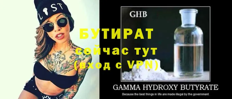 Бутират GHB  Нолинск 